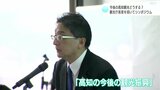 朝ドラ・観光博覧会効果で観光客増…その後どうするの? 観光シンポジウム開催(高知市)|TBS NEWS DIG