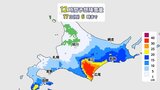 週末は全国的に天気崩れる 17日には北海道で“ドカ雪”の恐れも…交通障害や停電への備えを《大雪と雨のシミュレーション》 | 北海道のニュース|HBC北海道放送