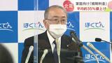 34.87%の値上げ申請 標準的家庭で毎月約2800円負担増 国の認可が下りれば6月から実施 北海道電力 | 北海道のニュース|HBC北海道放送