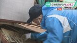 「元の家を直して過ごしたいのが本音」震度6強から2週間 住民の生活再建への道のりは　|　石川県のニュース｜MRO北陸放送