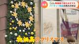 ことしは「物価高」で迎えるクリスマス 菓子問屋で人気の商品は? 街で聞く「あなたは何を買いました」 名古屋 | 名古屋・愛知・岐阜・三重のニュース【CBC news】 | CBC web
