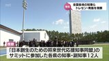 地方創生の機運を高める　宮崎を訪問中の各県知事たちがトレーニング施設や再開発が進む観光地･青島を視察　|　MRTニュース ｜ ＭＲＴ宮崎放送