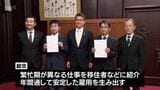 移住者に年間を通して安定した雇用を創出「特定地域づくり事業協同組合」 宮崎県内で初めて日南市と諸塚村の組合が認定 | MRTニュース | MRT宮崎放送