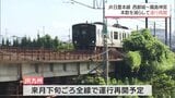 JR日豊本線 西都城~霧島神宮の運行が再開 霧島神宮~国分は代替バスでの運行 鹿児島駅まで全線再開は9月下旬に | MRTニュース | MRT宮崎放送