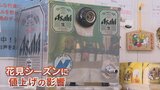 「予約なく さみしい」花見シーズン人気のビールサーバー貸出に異変 酒類値上げの影響か | 山梨のニュース | UTYテレビ山梨