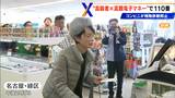 高齢者の高額な電子マネー購入は特殊詐欺を疑え コンビニ店員が110番通報を行う取り組み開始 愛知 | 名古屋・愛知・岐阜・三重のニュース【CBC news】 | CBC web