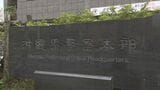 ヤミ金グループの指示役の男2人に逮捕状 外務省が旅券返納命令 | 沖縄のニュース|RBC 琉球放送