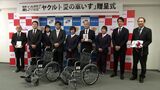 「今年で50回目」ヤクルト販売会社が車いす100台を岡山県社会福祉協議会に贈る【岡山】|TBS NEWS DIG