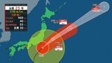 【台風情報】大型で強い台風25号 21日夜遅くにかけ 関東甲信地方に最接近 関東甲信と東海地方では 線状降水帯発生の可能性も|TBS NEWS DIG