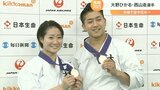 「空手史上最高の演武で世界の頂点に立ちたい」 大野ひかる・西山走夫妻 大分 | 大分のニュース|OBS NEWS|大分放送