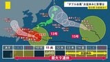 “ダブル台風” お盆休みに影響は？13号が沖縄本島を直撃へ　欠航・ホテルのキャンセル相次ぐ　週明け15号が北日本に接近【news23】|TBS NEWS DIG
