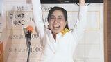 碧南市長選挙 小池友妃子氏が初当選 「皆さんと対話しながら」愛知 | 名古屋・愛知・岐阜・三重のニュース【CBC news】 | CBC web