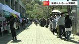 「もう1回強い湯郷ベルにしたい」なでしこリーグ2部・岡山湯郷ベル シーズン初のホーム戦にサポーター812人【岡山】|TBS NEWS DIG