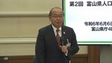 「結婚・出産・子育てをセットで…」「子育てしやすい社会を」人口100万人を割り込む富山県　自然動態に関わる少子化問題について議論　|　富山のニュース｜天気・防災｜チューリップテレビ