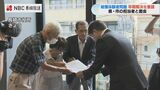 被爆体験者訴訟  原告らが長崎県・市に申し入れ  問題の早期解決求める | 長崎のニュース | 天気 | NBC長崎放送