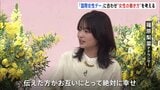 「＃私らしく」TBSなど民放各局とNHKが女性の生き方・健康を考え発信　都内イベントで視聴者からの悩み・相談に答える　アナウンサー7人が登壇【国際女性デー】|TBS NEWS DIG