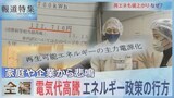 【全編】「体のために部屋を暖かく…は贅沢」ひとり親の悲鳴 止まぬ電気代高騰「これ以上何を節約できるのか」【報道特集】|TBS NEWS DIG