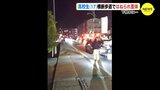 下校中に横断歩道で車にはねられる　高校生（17）意識不明の重体　広島【動画ニュース】　|　RCC NEWS | 広島ニュース | RCC中国放送