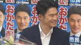 三原市長選　現職の岡田吉弘氏（39）が再選　３人の争い制す|TBS NEWS DIG