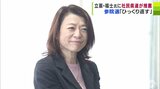立憲民主党・福士珠美氏に社民党県連が推薦「ひっくり返す勢いで皆さんの声を国政に届けようとがんばりたい」 青森県選挙区【参議院選挙2025】 | 青森のニュース│ATV NEWS│青森テレビ