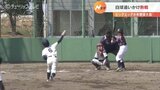 少年野球の“球春”開幕!県内61チームが熱戦 決勝は今月21日に | 富山のニュース|天気・防災|チューリップテレビ