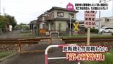 死亡事故発生など危険性指摘も 遮断機・警報機のない「第4種踏切」 撤去されない背景は? | MRTニュース | MRT宮崎放送