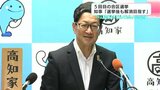5回目の合区選挙 高知県・濵田知事「選挙後も解消目指す」「一人前の県として扱ってもらっていない」 | 高知のニュース・天気|KUTV NEWS | KUTVテレビ高知