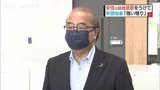「強い憤りを感じる…」安倍元総理への銃撃で新田知事が会見 富山|TBS NEWS DIG