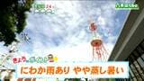 【雨雲シミュレーション25日午後10時まで】寒冷前線の影響で「にわか雨」の可能性 折りたたみ傘があると便利|TBS NEWS DIG