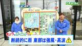 「断続的な雨 東部は強風と高波に注意」2日 宮城の天気 tbc気象台 | 宮城のニュース│tbc NEWS│tbc東北放送