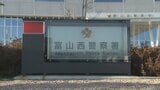 「スクリーンショットを送るだけで報酬」20代男性が約114万円だまし取られる TikTokで見つけた副業がきっかけに 富山|TBS NEWS DIG