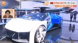 ついに“空飛ぶ車”が予約販売へ 「北京モーターショー」ですたすた中継！|TBS NEWS DIG