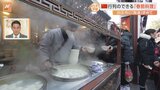 行列のできる「春節料理」　中国・上海からすたすた中継　縁起のいい“名物”とは？|TBS NEWS DIG