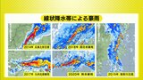 猛烈な雨もたらす線状降水帯 発生情報を最大30分前倒して予測も発表へ 5月25日スタート |TBS NEWS DIG