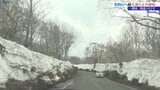 国道342号冬季通行止め解除 ゲート前には開通を待つ車の列 岩手・一関市|TBS NEWS DIG