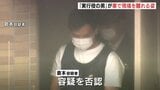 防犯カメラに現場を離れる車 「実行役の男」か 東広島市の殺人・放火事件で被害者の“義理の甥”の男逮捕 |TBS NEWS DIG