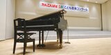 「かんてんぱぱSBCこども音楽コンクール」東日本優秀演奏発表会に進出する21団体が決定|TBS NEWS DIG