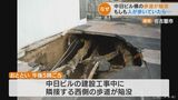 もし人が歩いていたら…建設会社「地下には万全を期していた」 名古屋のビル建設現場横で歩道が陥没 その1時間前通行止めに | 名古屋・愛知・岐阜・三重のニュース【CBC news】 | CBC web