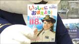 「人命救助の活動は時間との勝負」海の事件事故ダイアル“118番”　通報2万4933件のうち正しい目的“わずか209件”　|TBS NEWS DIG