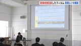 原爆資料調査研究会「日映フィルム」の研究発表　広島|TBS NEWS DIG