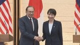 高市総理「包括的戦略的パートナーシップをより強固なものに」 日・マレーシア首脳会談で“海洋安全保障における連携の重要性”など確認|TBS NEWS DIG