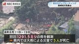 「4年連続で大雨特別警報 発表の長崎 防災力をアップ」”線状降水帯” と ”氾濫危険” の予測情報 運用開始 | 長崎のニュース | 天気 | NBC長崎放送