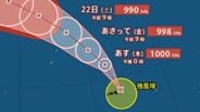 【台風情報】台風18号（ソウデル）発生、トラック諸島近海の熱帯低気圧が発達…中心気圧1002hPa、最大風速18m、最大瞬間風速25m、中心の南側280㎞以内と北側165kmで風速15m以上の強風【雨と風のシミュレーション】　|　富山のニュース｜天気・防災｜チューリップテレビ