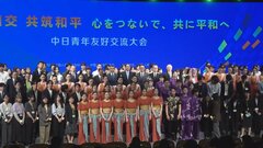 日本と中国の学生約500人が北京で交流イベント 「共に平和を築く」テーマに相互理解深める| TBS CROSS DIG with Bloomberg
