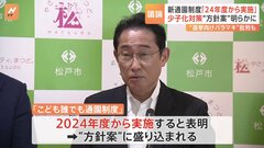 児童手当拡充「2024年度中に実施できるよう検討」 少子化対策の“方針案”明らかに| TBS CROSS DIG with Bloomberg