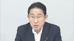 災害時の船舶による医療提供体制整備へ政府が関係閣僚の初会合開催　岸田総理「年内をめどに整備計画策定を」| TBS CROSS DIG with Bloomberg