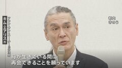アウン・サン・スー・チー氏の次男来日 「不当な選挙を拒否」するよう訴える| TBS CROSS DIG with Bloomberg
