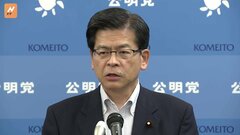 「公明党が政治改革の先頭に」石井幹事長が新代表に“事実上”決定　山口代表が任期満了 代表選告示もほかの立候補者無し| TBS CROSS DIG with Bloomberg