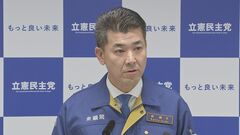 立憲・泉代表　能登半島地震の政府対応「一部遅れある」苦言| TBS CROSS DIG with Bloomberg