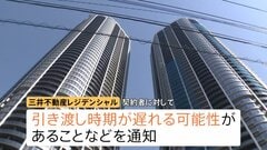 懸念広がるナフサ不足 「住宅」にも影響　マンションの引き渡し時期が遅れる可能性も| TBS CROSS DIG with Bloomberg
